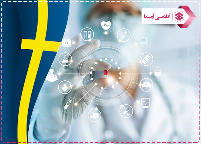 تخصص پزشکی در سوئد